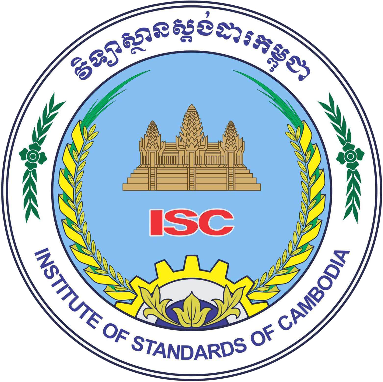 Institute of Standards of Cambodia